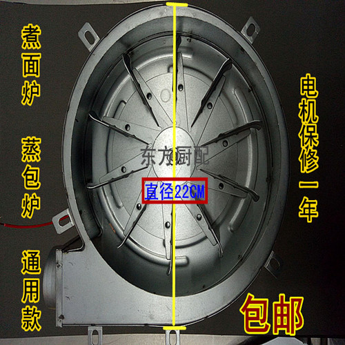 Commercial Gas Positive Ten Cooking Noodle Stove Blower Soup Pot Steamed Oven Steam Stove 120W Copper Wire Blowers Lower barrel accessories-Taobao