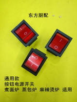 Gas cooking noodle barrel power button switch cooking noodle oven steamer disinfection cabinet button switch red switch