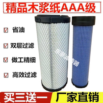 Suitable for air filter element Carter 305E 305 5 306E 307E 308 E2 digging machine air filter