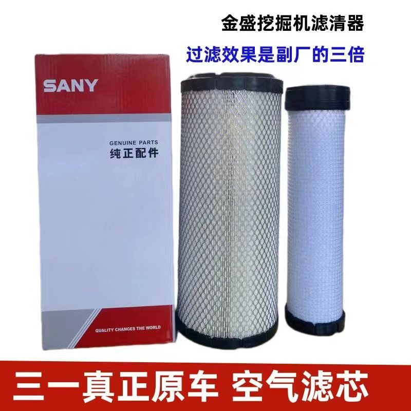 Excavator Sany 55/6C/65/75-8-9/75C-Pro Machine Filter Diesel Filter Air Filter Air Filter Oil