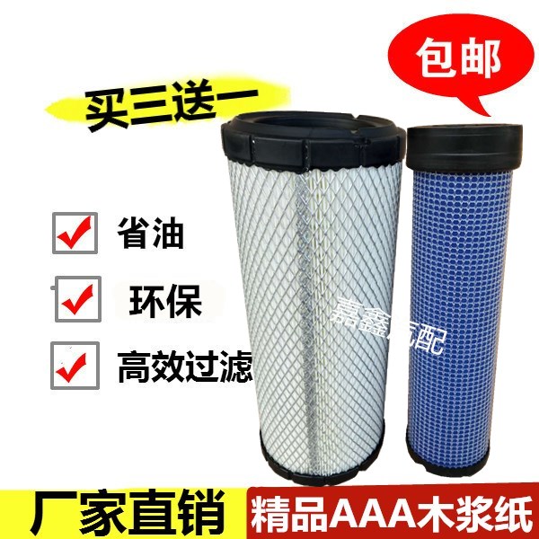 Adapted Digger Air Filter FILTER AIR FILTER CORE 155161163 165-3S AIR FILTER FILTER IMPORTED PAPER