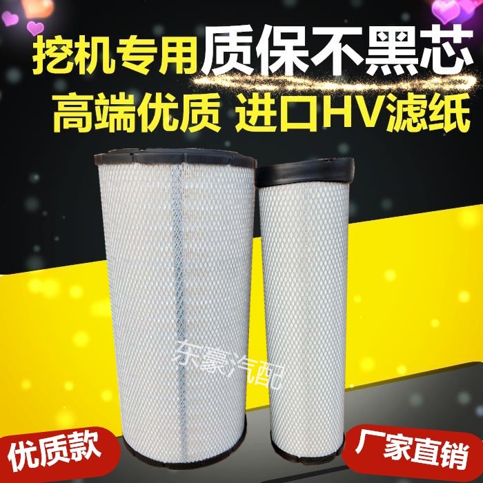 Adapted air filter Carter Hitachi 330 336 Volvo 240 290BLC Xugong 215 air filter
