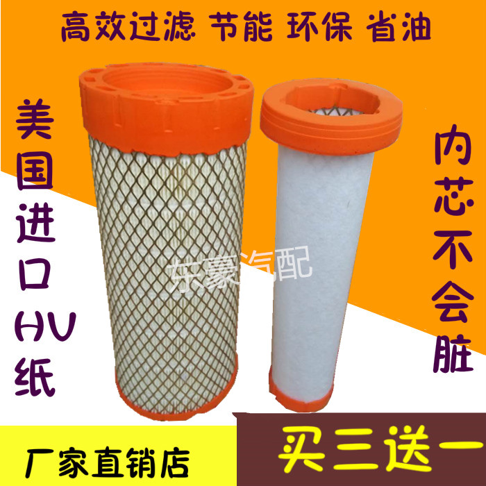 Applicable to the excavator air filter KY60 - 7 60 70 air filter for the earth - digger