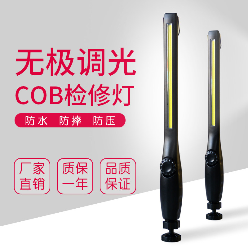 Castle Lotus non-mise dimming COB light bottom strong magnet light hook steam repair light power display charge LED light