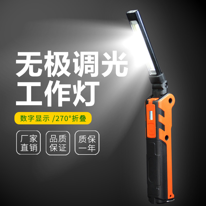 Fort Lotus Mini Brightness Adjustable Folding Repair Light Rechargeable Battery Flashlight Strong Light Magnet Auto Repair Working Light