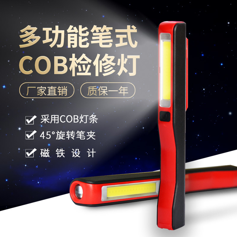 Strong magnet pocket portable COB pen lamp factory flashlight LED work light emergency light multi-function maintenance light