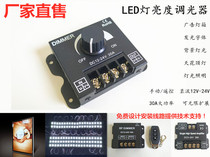 LED light 12-24V brightness dimmer remote control monochrome 30A 360W sign luminous word lamp light bar dimming