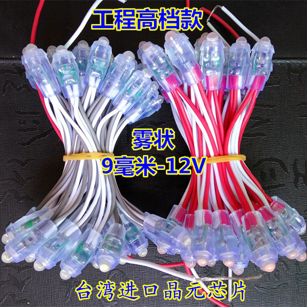 LED luminous character exposed lamp 9mm mm 12V fog-shaped perforated lamp string high rise advertisement luminous character sign light