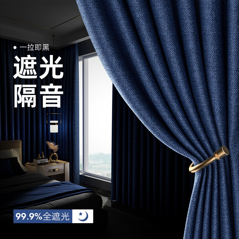 Full Blackout Bedroom Curtains, a Complete Set of Light Luxury, No-Drill Installation, Sunshade Fabric Curtains, Hook-Type Curtains, 2025 New Model