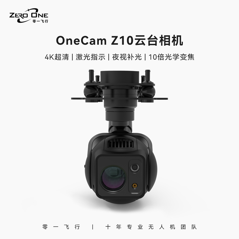 Zeroone Onecam Z10 Gimbal Camera 4K Laser 10X Optical-Electronic Gimbal Hybrid Optical Zoom