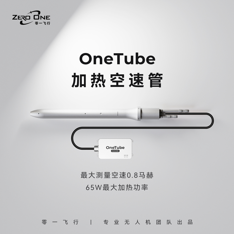Onetube Heated Airspeed Tube 0.8 Mach Maximum Airspeed Measurement 65W Maximum Heating Power Onetube Heated Airspeed Tube 0.8 Mach Maximum Airspeed Measurement 65W Maximum Heating Power