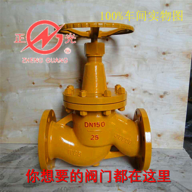 Supply ammonia with stop valve dn40J41B ammonia ammonia liquid special valve positive light valve stainless steel professional manufacturing