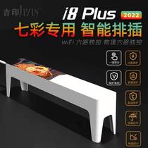 Jiyin colorful fairy smart WIFI socket plug-in strip mobile phone remote control timer anti-splash water plug-in board i8plus