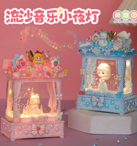 Ночник, набор материалов для школьников, кремовая небольшая сумка, музыкальная интеллектуальная игрушка, «сделай сам»