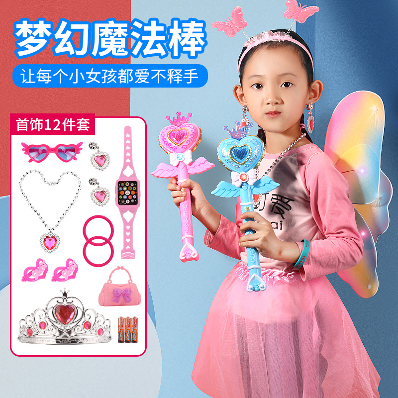 Ballara Magic Fairy girl Barra Barra Wonder Woman's Little Magic Magic Wand Glow Stick Children Princess