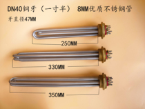 DN40 copper tooth heating tube one inch half water tank water heater electric heating tube high power burning water 220v380v