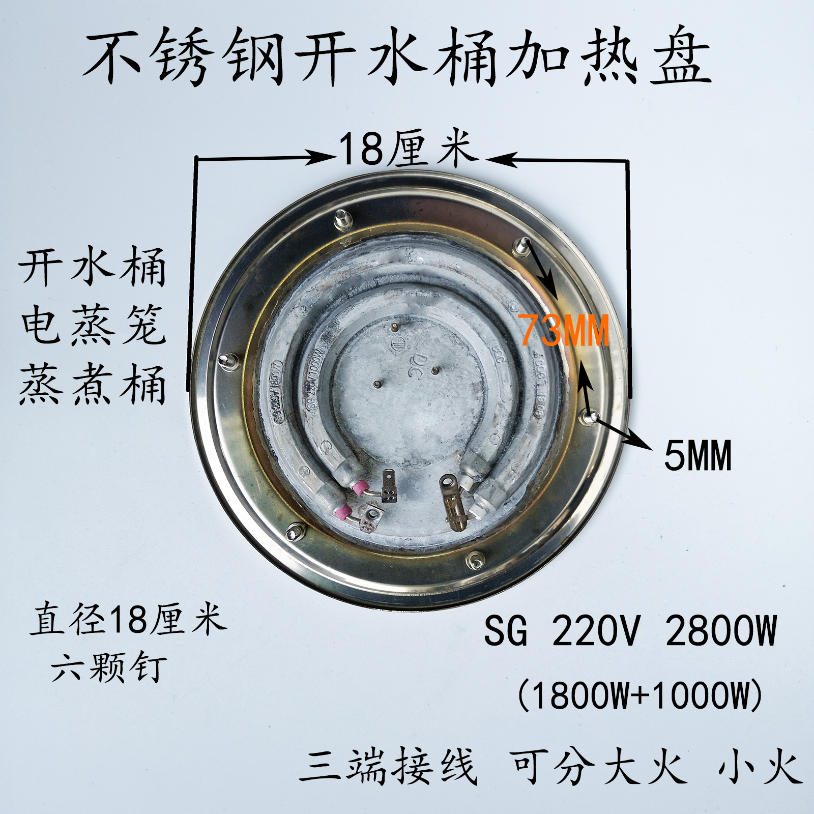 Cooking Barrel Heating Pan Stainless Steel Open Bucket Fever Plate Accessories 18cm2800w Trilateral insulation Sub-size Fire-Taobao