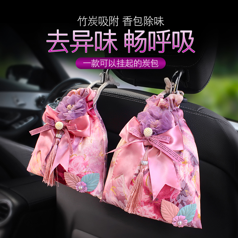 On-board Bamboo Charcoal Bag Car Fragrant Bag Car Except of Peculiar Smell Formaldehyde Supplies New Car Pendant Adornment Car Carbonpacks