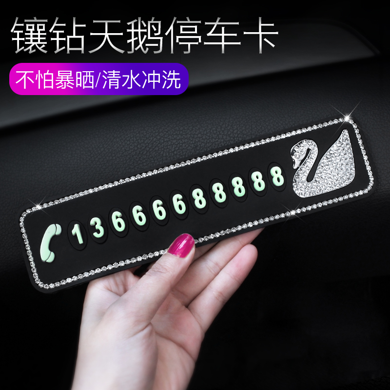 On-board zero-card digital card car temporary stop number plate moving phone number plate cute night shift number plate woman