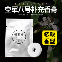 Air Force No. 8 car aromatherapy solid balm hollow perfume supplement Marine Jasmine Rose dragon incense female