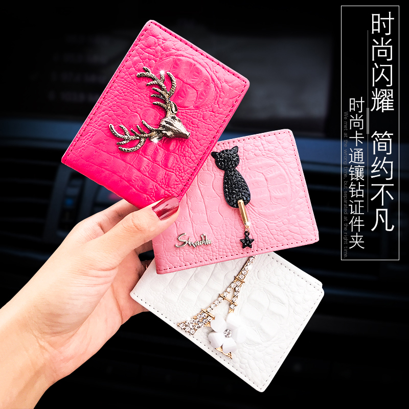 Cute Cartoon Driving License Leather Sleeve Motor Driving Integrated Bag Creative Girl MULTIFUNCTION LEATHER SLEEVE DRIVER'S LICENSE CLIP