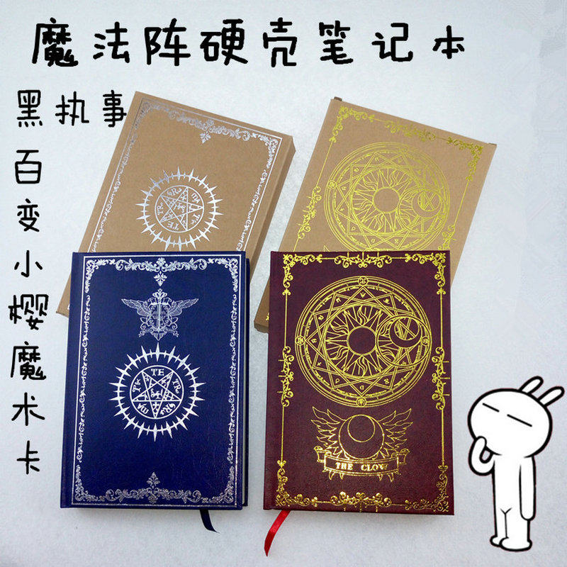 100 smaller cherry magic card Notebook Black Deacon Benson Magic Array notepad Perimeter Coser Perimeter 