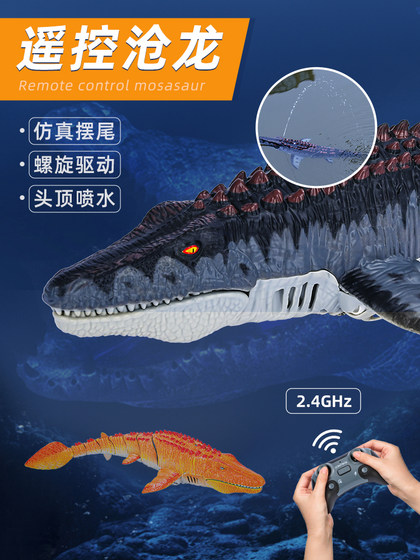儿童遥控沧龙玩具大号电动恐龙可下水仿真模型会游泳喷水男孩礼物