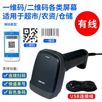 14952 (для кассира рекомендуется использовать черный провод) экран оплаты/штрих-код/QR-код