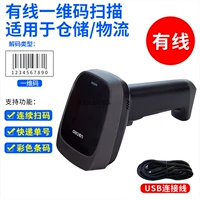 14954 (черный провод) высокопроизводительное складирование/рекомендация по экспресс-доставке/бумажный штрих-код