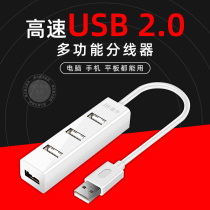 Crystal Huusb wire splitter one drag more than four connector hub hub Hub porous adapter to pick up extension wire extender