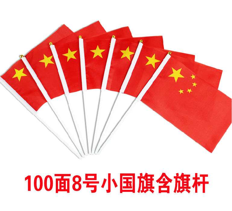Flag Sticker Face Sticker Five Stars Red Flag Little Flag Sticker Games Post Face China Sticker Face Stickers National Day Supplies