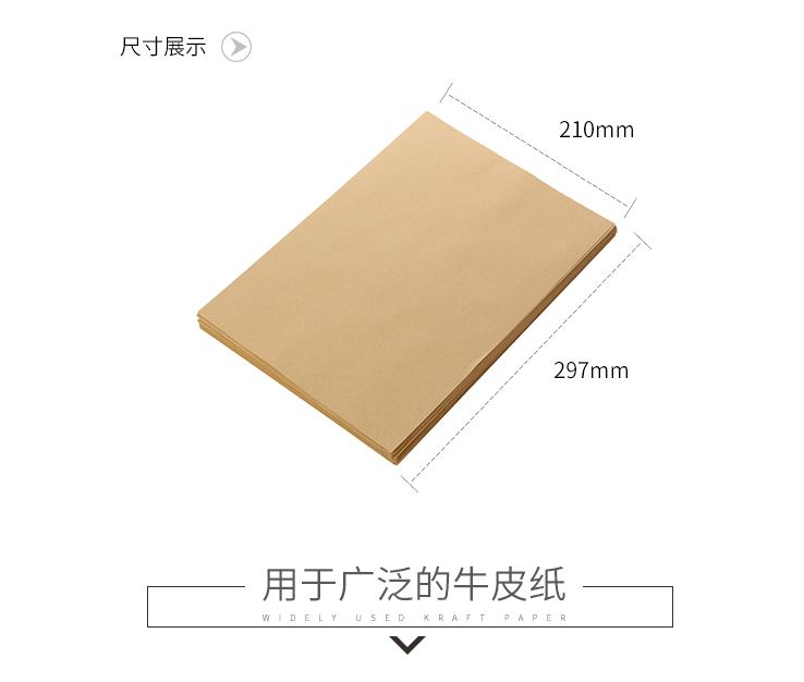 Giấy bìa A4 trang bên trong giấy kraft giấy sao chép giấy gói giấy DIY bên trong trang ràng buộc chứng từ giấy kraft 120 g - Giấy văn phòng giấy in văn phòng giá rẻ
