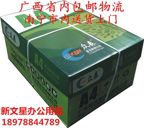 Crowdsen A4 paper printing photocopy paper full wood pulp 70G printing paper A4 paper A3 paper 8 pack case office paper