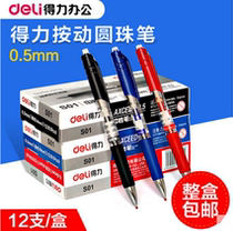 Derri s01 stationery press neutral pen pen pen signature pen black automatic pen 0 5 carbon pen Learning Office use