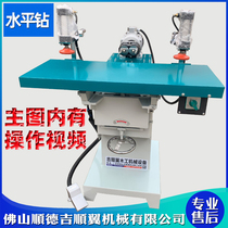 Woodworking machinery horizontal horizontal drilling machine eye punching machine single head drilling solid wood drilling machine adjustable drilling package