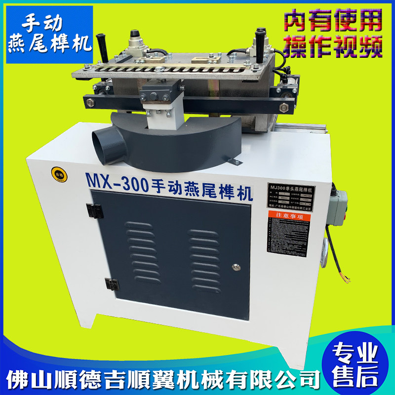 Woodworking dovetail tenoning machine Woodworking machinery dovetail tenoning machine Beehive tenoning machine Drawer tenoning machine