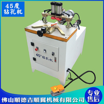 45 degree drilling machine photo frame 45 ° drilling machine oblique hole machine 45 degree side hole machine can be horizontal 45 degrees