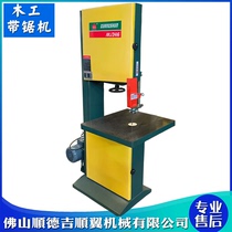 Woodworking Machinery MJ345 346 Joinery Heavy Band Saw Curve Band Saw 18 Inch Bending Saw