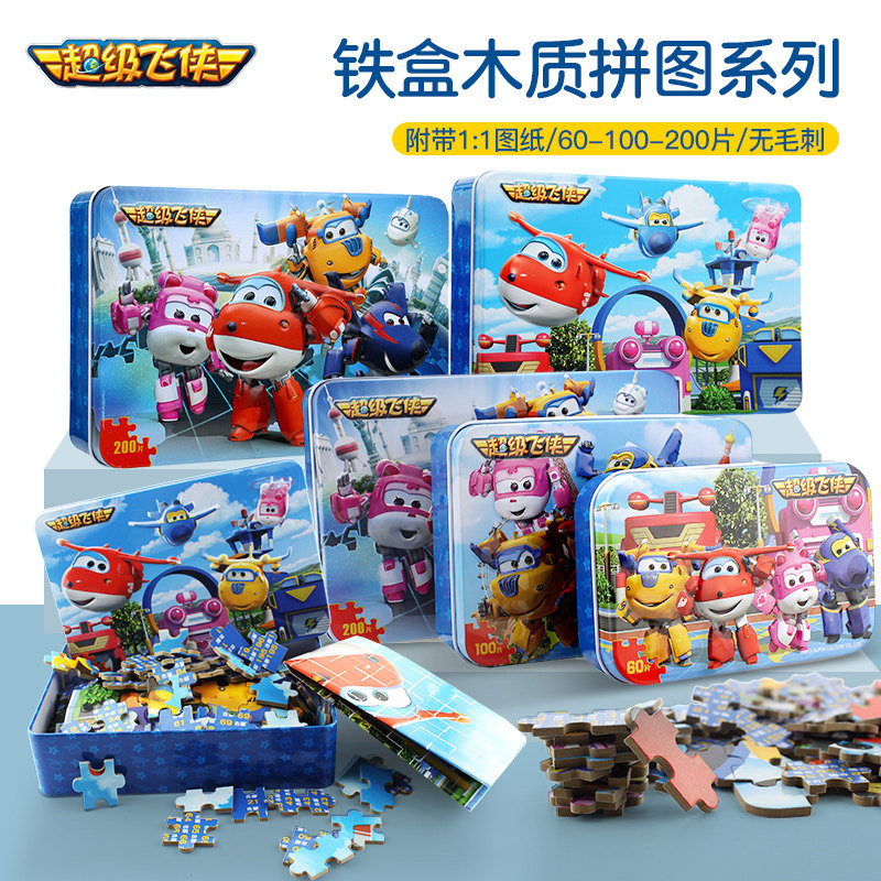 Super Fly-Man Children Puzzle Puzzle Puzzle Toy Boy Iron Box Wood 60 100 100 Pieces 200 Slices Birthday Present