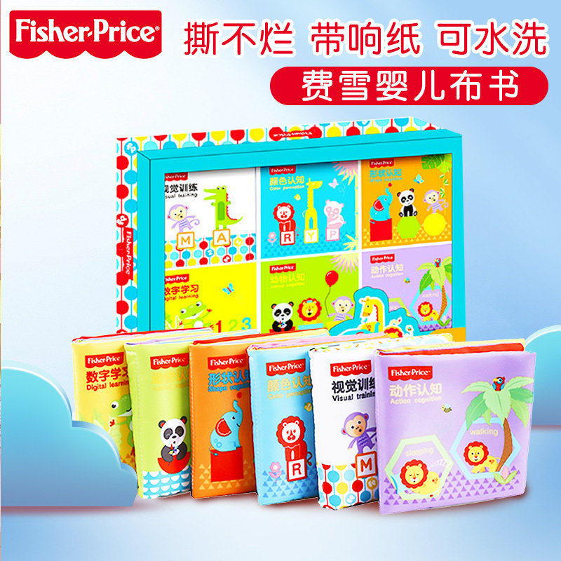 Fisher baby cloth book baby early teaching enlightenment cognition puzzle can't tear up look at the picture sound book stand body 0-3 years old