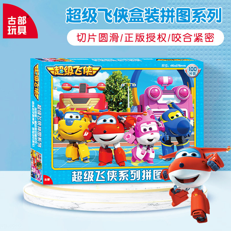 Super Flying Man Puzzle Children's Puzzle Boys and Girls 6 Years Old 100 Pieces 200 Pieces 300 Pieces Boys and Girls Birthday Gifts