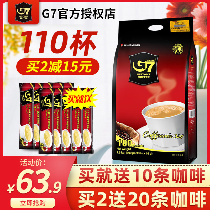 Vietnam imports Central Plains g7 Coffee instant refreshing original taste Three-in-one coffee student 100 dress 1600g