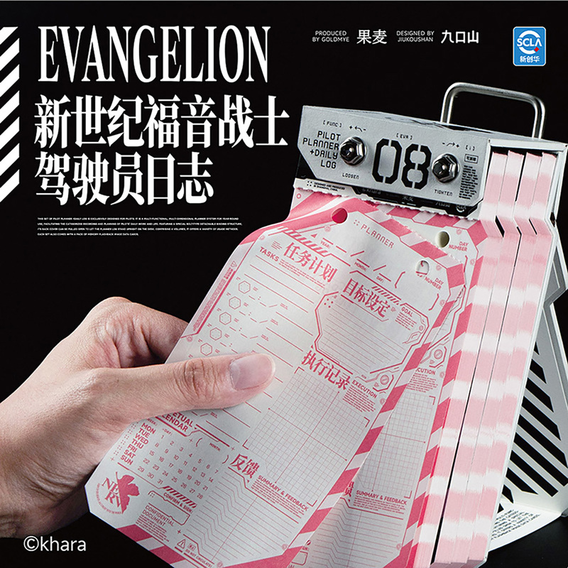 Jiukoushan Eva Neon Genesis Evangelion Pilot's Logbook To-Do List Desktop Notepad Calendar Ornament Jiukoushan Eva Neon Genesis Evangelion Pilot's Logbook To-Do List Desktop Notepad Calendar Ornament