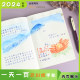 Bachuan Paper Ledger One-page Grid Daily Planner Calendar Notepad Taiwan Pearl Friends 2024 Schedule