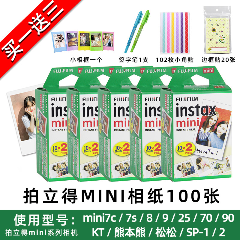 Fuji Patrick Photo Paper Mini9 8 7s 7c+ 90 11 White Edge Universal Instax Film Low Price Clearance