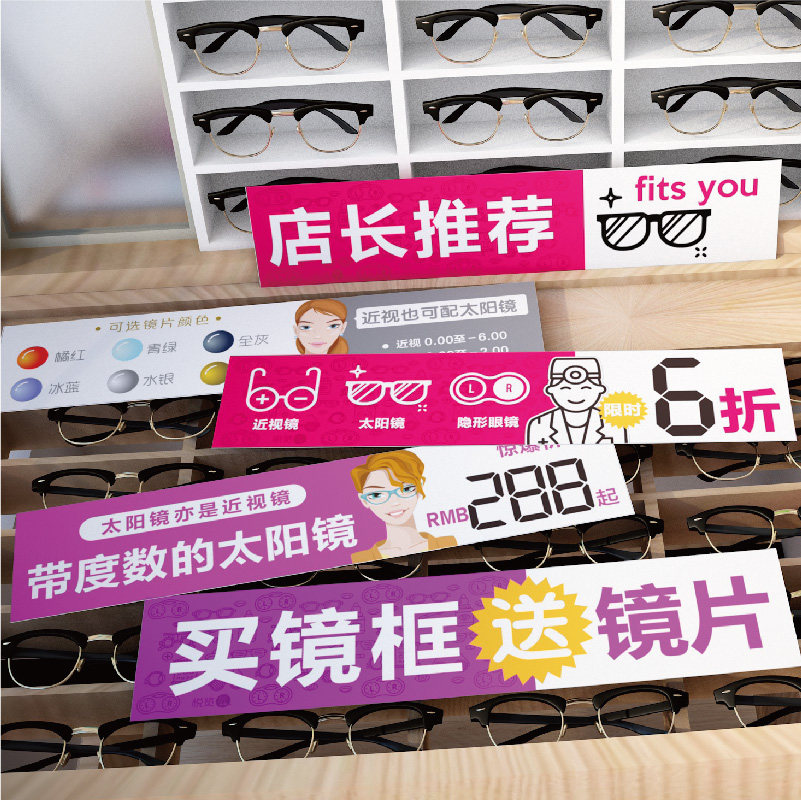 Glasses Shop Decoration Display Props Price Sign Advertising Promotion Sticker Glasses Label Special Price Active Discount Mark Price Tag