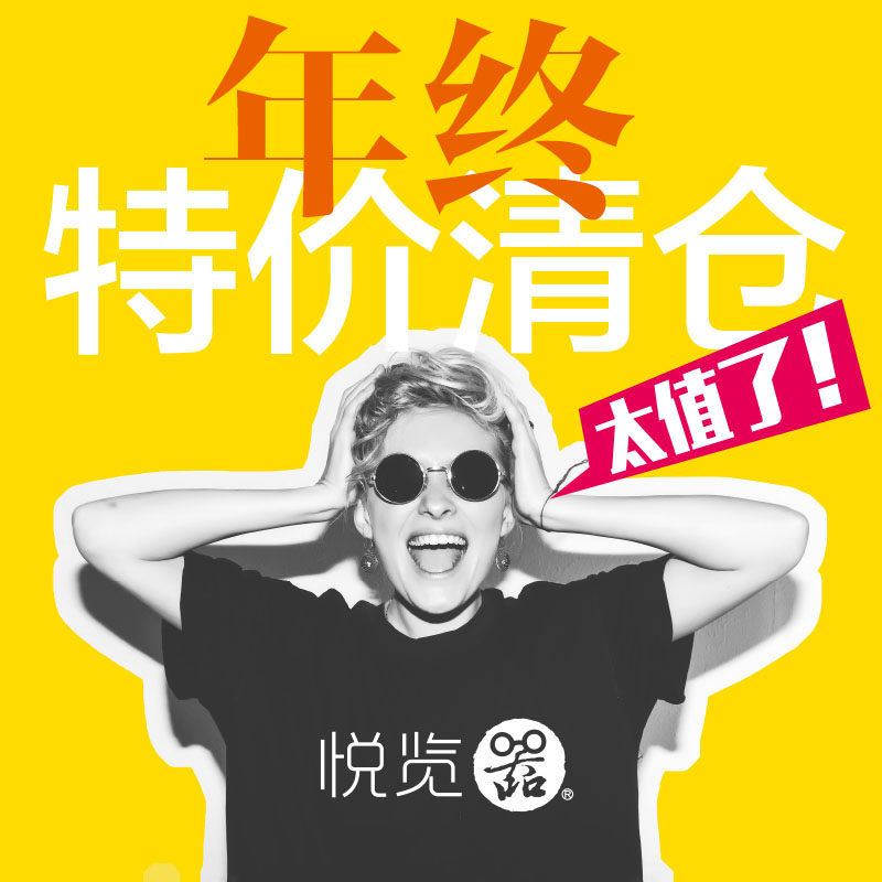 Yuexi glasses store decorated sunglasses display clearing handling special goods clearing display frame