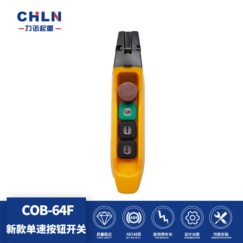 Liano Lifting COB-64F wagon 2 places new upscale button switch Rain proof and anti-oil dust-proof button switch