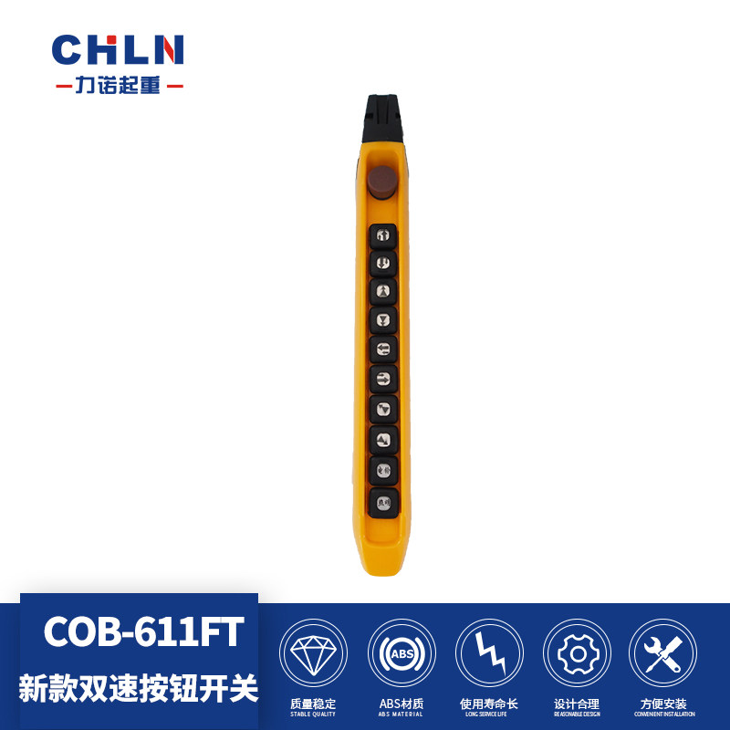Liano Lifting COB-611FT wagon 10-bit double speed new button switch rain-proof and anti-oil dust button