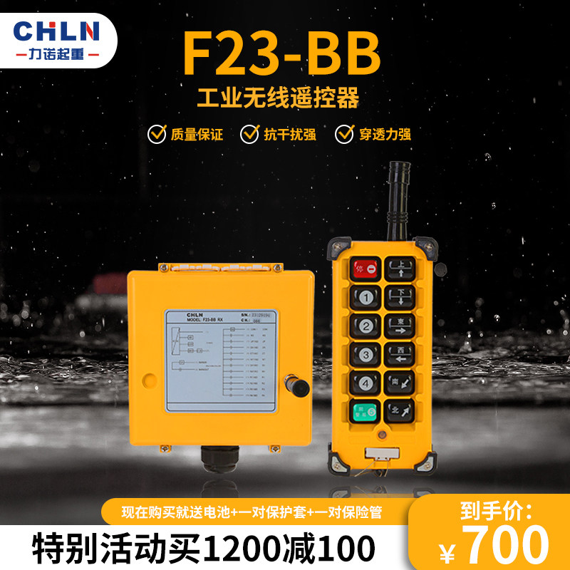 Liano Lifting F23-BB Wireless industrial remote control wagon electric crane overhead crane remote control 12 bits